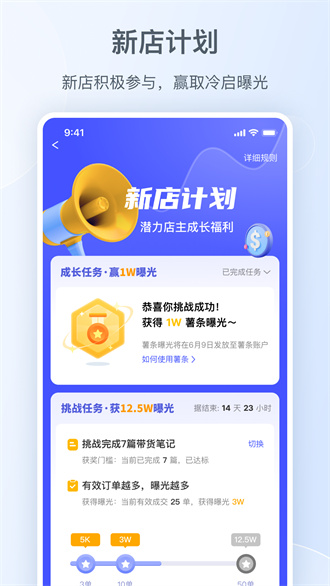 小红书商家版截图1