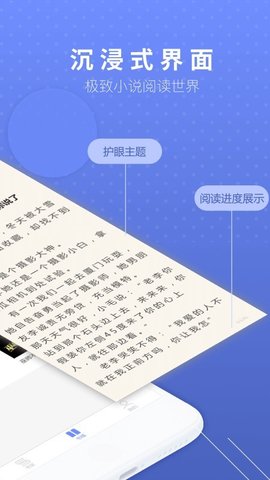 sodu小说搜索免费版截图1