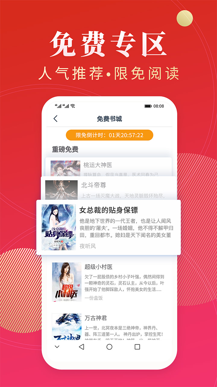 点众阅读免费版截图3