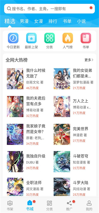 漫画天台免广告破解版截图5