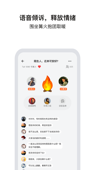 Tell官方版截图4