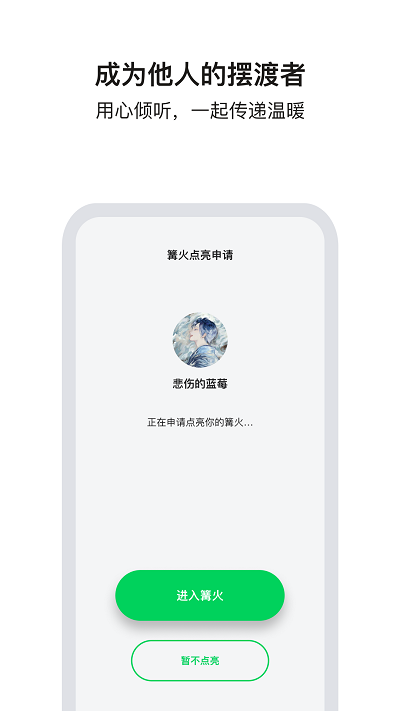 Tell官方版截图3