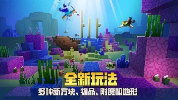 我的世界1.6.0.6基岩版截图3