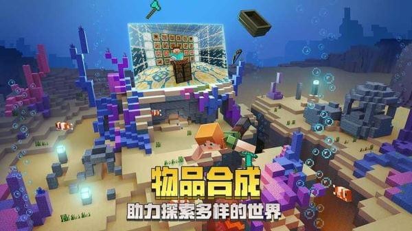 我的世界1.6.0.6基岩版截图5