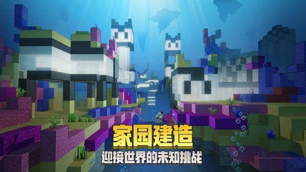 我的世界1.6.0.6基岩版截图2