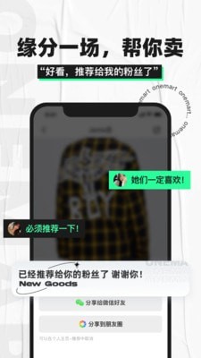 OneMart官方正版截图2