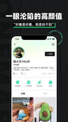 OneMart官方正版截图1