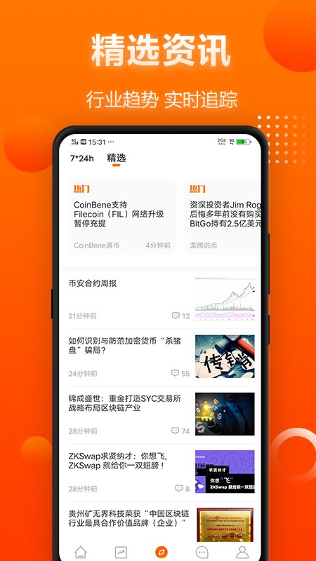 比特范免费版截图2