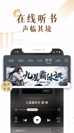 17k小说app无限制版截图5