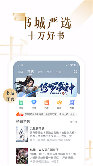 17k小说app无限制版截图4