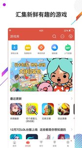 虫虫助手4.3.6.2免费版截图1