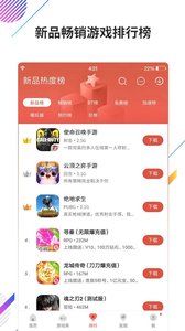 虫虫助手4.3.6.2免费版截图2