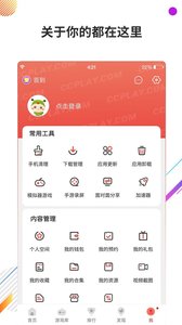 虫虫助手4.3.6.2免费版截图3