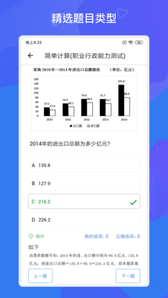 事业单位多练题库精简版截图4