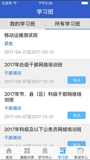 宁夏云课堂官方正版截图3