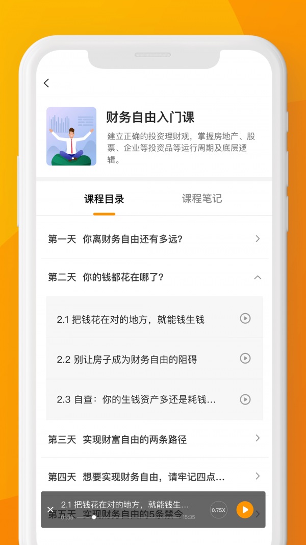 习财社完整版截图3