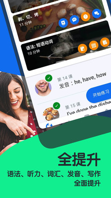 博树Busuu网页版截图1