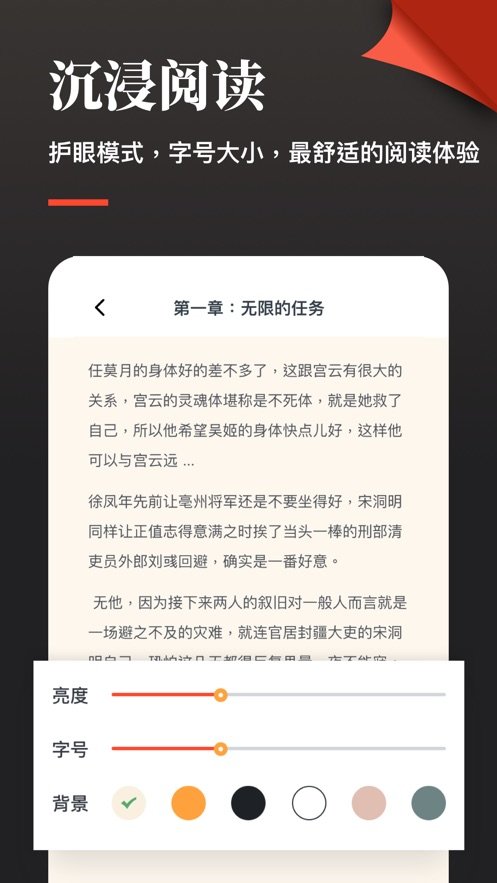 青芒阅读器正式版截图2