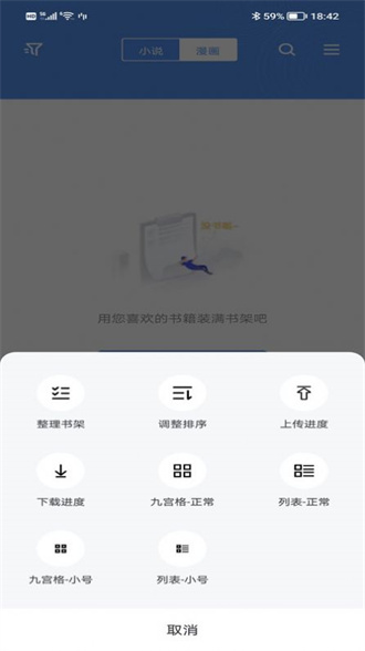 藏书阁小说官方正版截图2