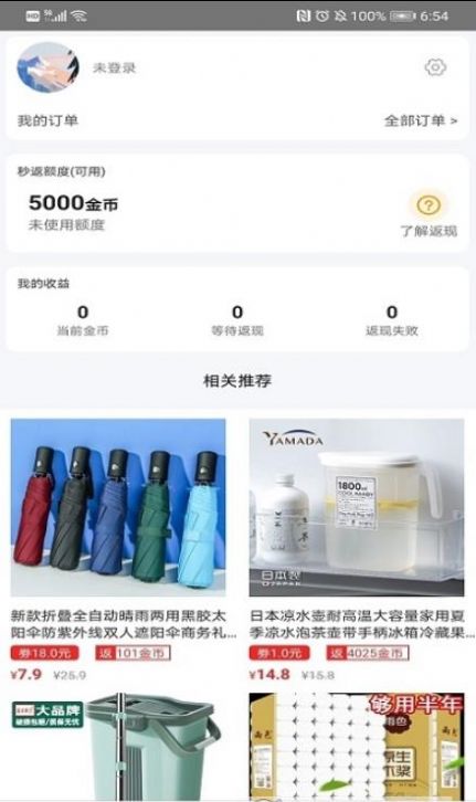 皮皮好物免费版截图3