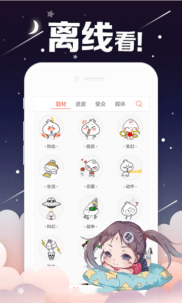 宅乐漫画完整版截图2