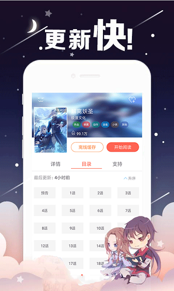 宅乐漫画完整版截图4