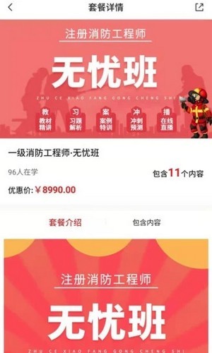 科睿教育网页版截图3