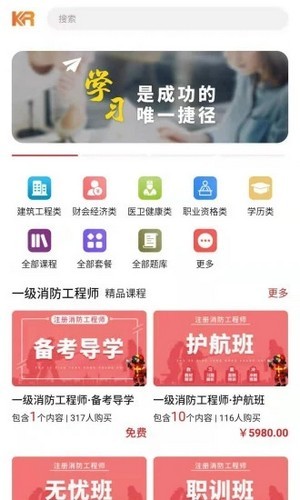 科睿教育网页版截图4