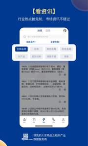 我的钢铁网官方版截图4