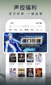 爱奇艺小说app汉化版截图1