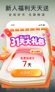 爱奇艺小说app汉化版截图2