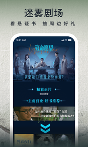 爱奇艺小说app汉化版截图3