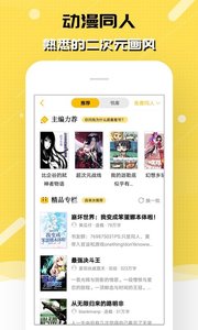 刺猬猫阅读旧版本截图3