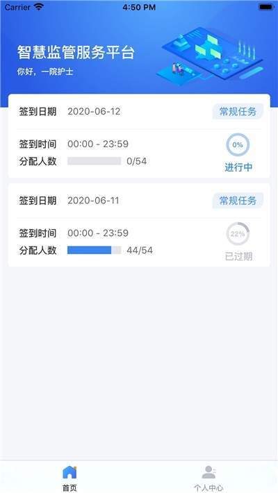 医保千里眼精简版截图1