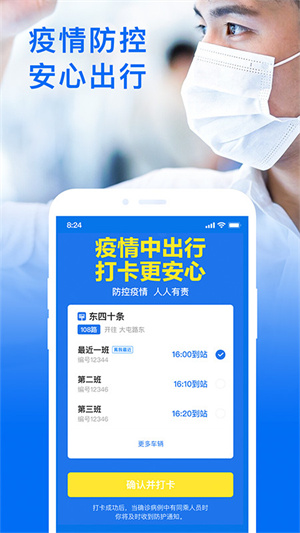 车来了app汉化版截图2