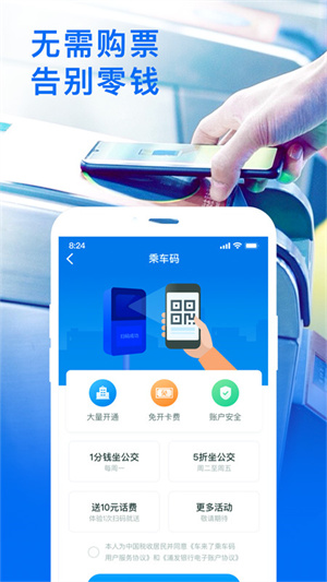 车来了app汉化版截图3