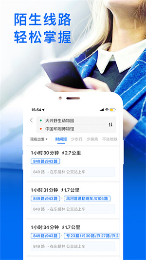 车来了app汉化版截图5