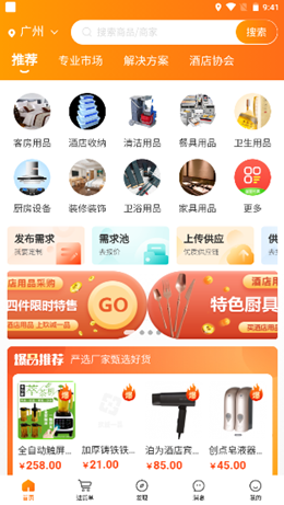 玖诚一品正式版截图2