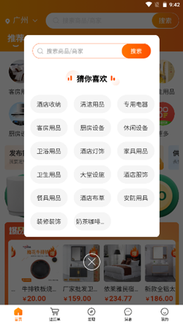 玖诚一品正式版截图3