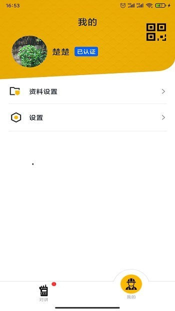 108匠官方正版截图4