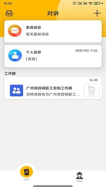 108匠官方正版截图3