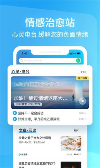 心理咨询壹点灵破解版截图1