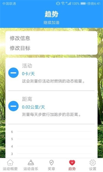 金福走路破解版截图4