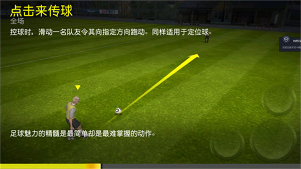 fifa12安卓版截图2