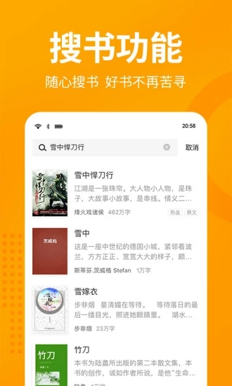 第八区app网页版截图2