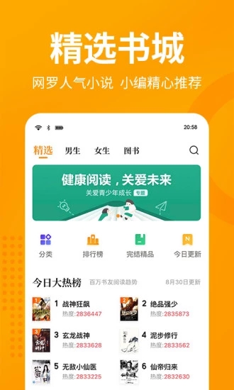 第八区app网页版截图1