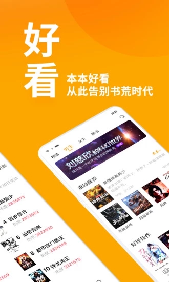 第八区app网页版截图4