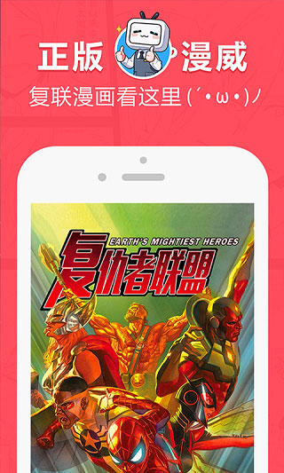 网易漫画软件网页版截图1