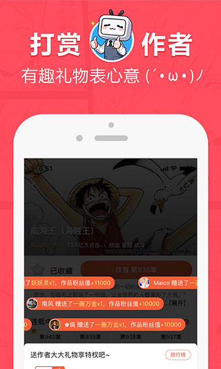 网易漫画软件网页版截图3