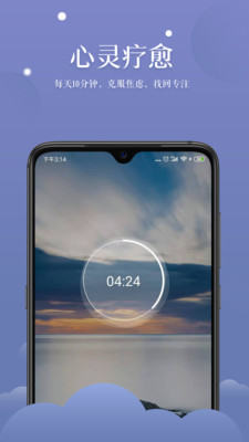 清新冥想精简版截图1